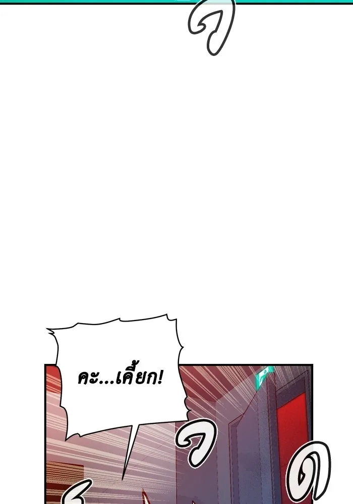 The Lone Necromancer ตอนที่ 14 รูปที่ 11