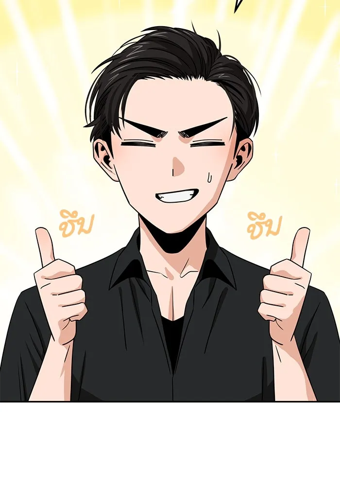 โชคชะตานำพารัก ตอนที่ 66 มั้ง รูปที่ 31