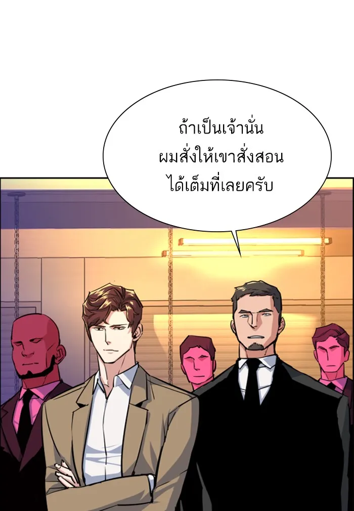 พี่ชายสายบอดี้การ์ด ตอนที่ 74 รูปที่ 59