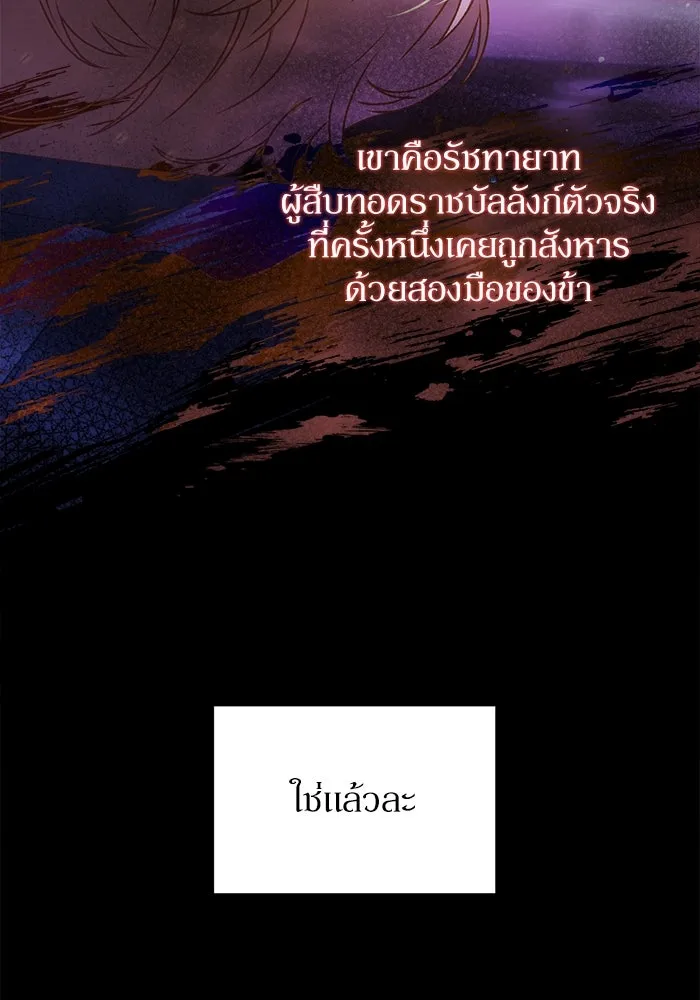 เกิดใหม่คราวนี้ ขอเป็นคนดีดูสักครั้ง ตอนที่ 1 รูปที่ 32