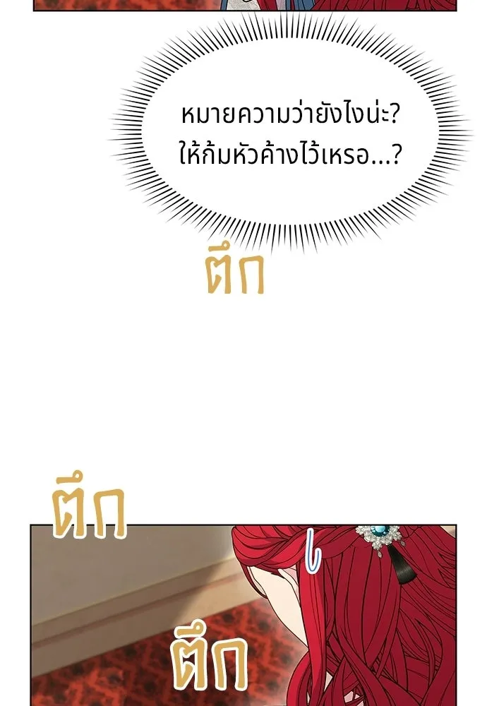 เวทฟื้นฟูได้ผลดีเกินไปแล้ว ตอนที่ 20 รูปที่ 76