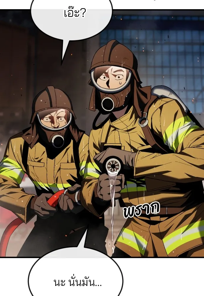 สนิมเชือดเลือดสาด ตอนที่ 22 รูปที่ 98