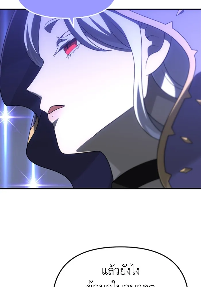 อดีตบอสหอคอย ตอนที่ 62 รูปที่ 163