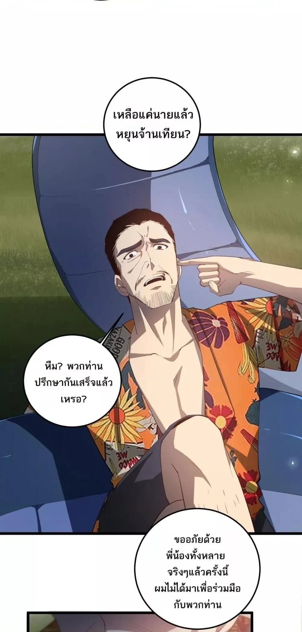 Overlord of Insects อาช_พระด_บเทพ เจ_าแห_งแมลงภ_ยพ_บ_ต_ ตอนที่ ตอนที่ 41 รูปที่ 22