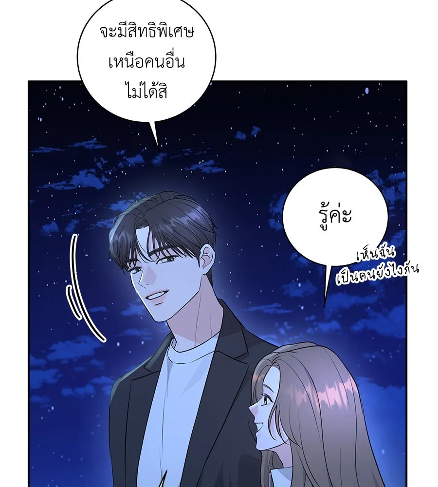 คิมหันต์นิรันดร ตอนที่ 19 รูปที่ 28