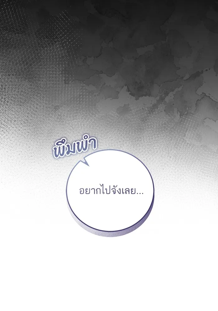 ทางหลุดพ้นของนักบุญลวง ตอนที่ 37 รูปที่ 65