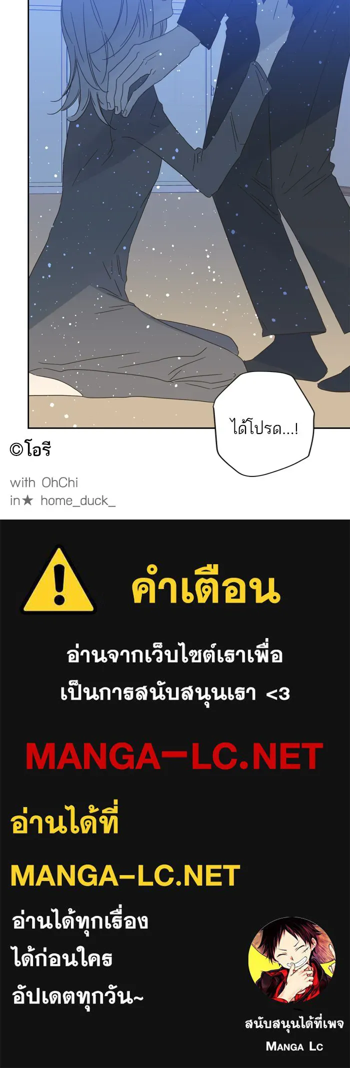 ฉันมันร้าย หรือเพราะโลกไม่น่ารัก ตอนที่ 70 รูปที่ 77