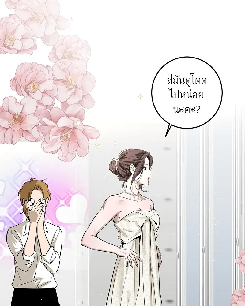 ตำนานเทพธิดาตกสวรรค์ ตอนที่ 55 รูปที่ 110