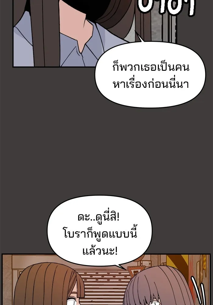 ห้องเรียนสาวแสบ ตอนที่ 27 รูปที่ 23