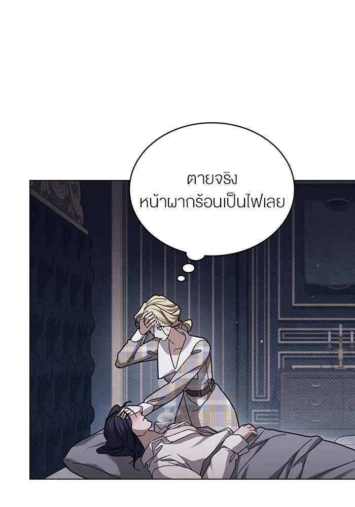 กู้ชีวิตลิขิตท่านเอิร์ล ตอนที่ 13 รูปที่ 7