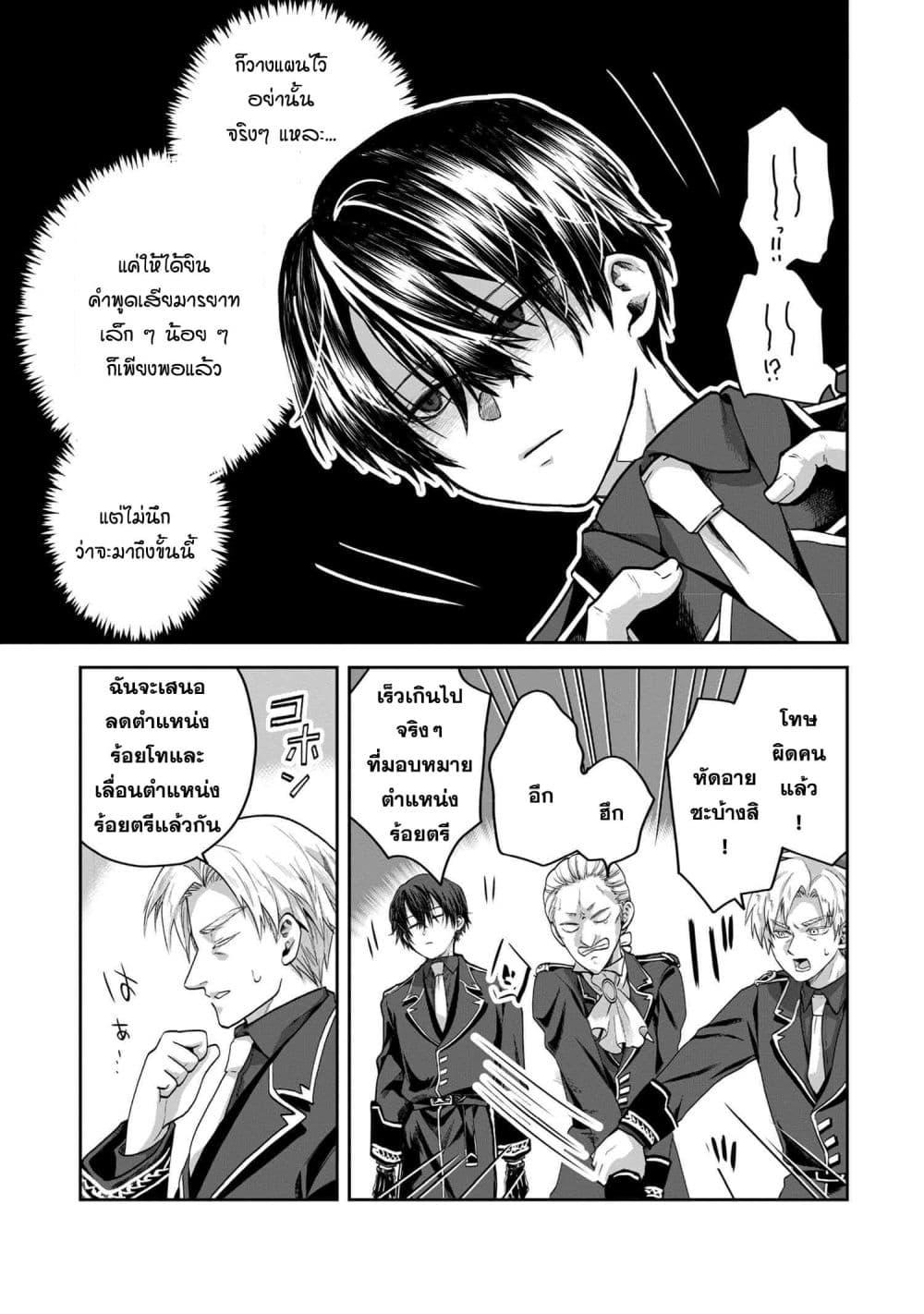 Manga-lc-com อ่านมังงะ อ่านการ์ตูน ออนไลน์ ฟรี Heimin Shusshin no Teikoku Shoukan, Munou na Kizoku Joukan wo Juurin shite Nariagaru ตอนที่ 1 2 3 4 5 6 7 8 9 10 11 12 13 14 ฟรี ไม่มีโฆษณา Manga-lc - อ่าน มังงะ อ่าน การ์ตูน ออนไลน์ อ่านมังงะ ฟรี