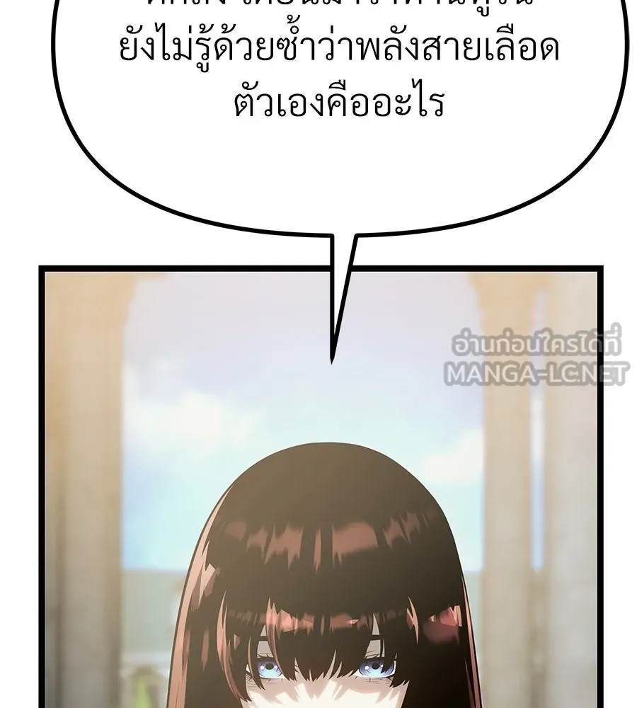 จอมเวทคนเลี้ยงแกะ ตอนที่ 13 รูปที่ 24