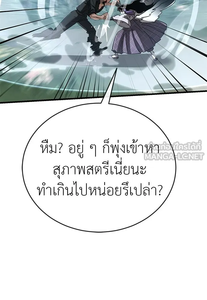 ยมราชลงทัณฑ์ ตอนที่ 131 รูปที่ 15