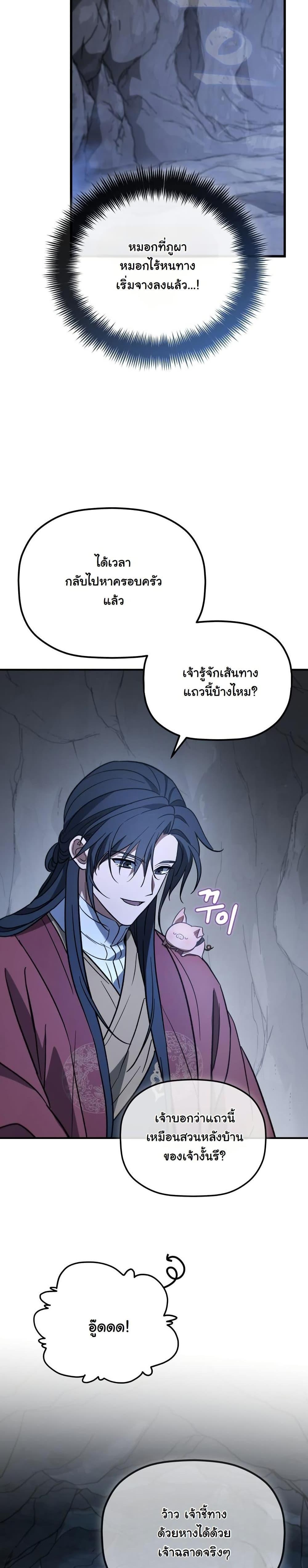 Manga-lc-com อ่านมังงะ อ่านการ์ตูน ออนไลน์ ฟรี The Youngest Son of the Eunhae Merchant Group ตอนที่ 1 2 3 4 5 6 7 8 9 10 11 12 13 14 ฟรี ไม่มีโฆษณา Manga-lc - อ่าน มังงะ อ่าน การ์ตูน ออนไลน์ อ่านมังงะ ฟรี