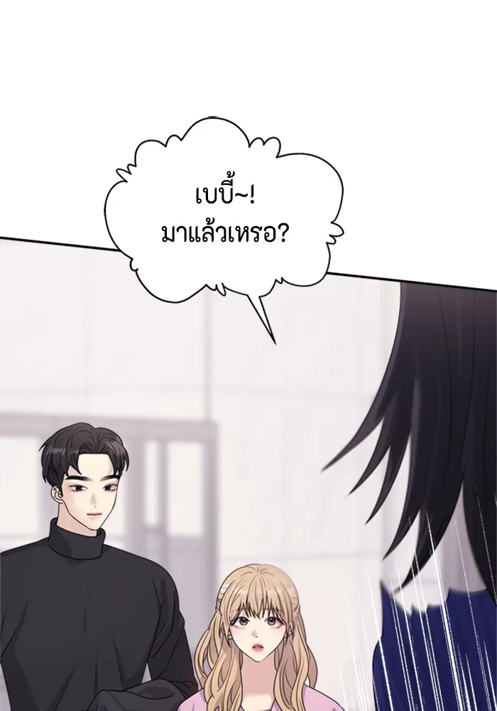 Couple Breaker ตอนที่ 16 รูปที่ 139