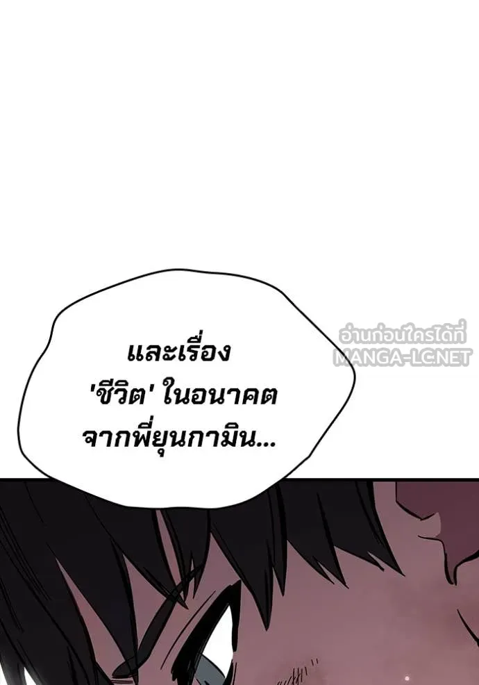 มหาสงครามคนแกร่ง ตอนที่ 51 รูปที่ 61