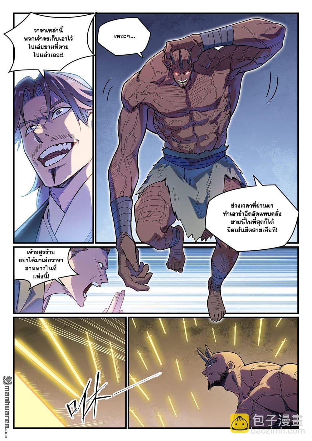 Manga-lc-com อ่านมังงะ อ่านการ์ตูน ออนไลน์ ฟรี Bailian Chengshen ตอนที่ 1 2 3 4 5 6 7 8 9 10 11 12 13 14 ฟรี ไม่มีโฆษณา Manga-lc - อ่าน มังงะ อ่าน การ์ตูน ออนไลน์ อ่านมังงะ ฟรี