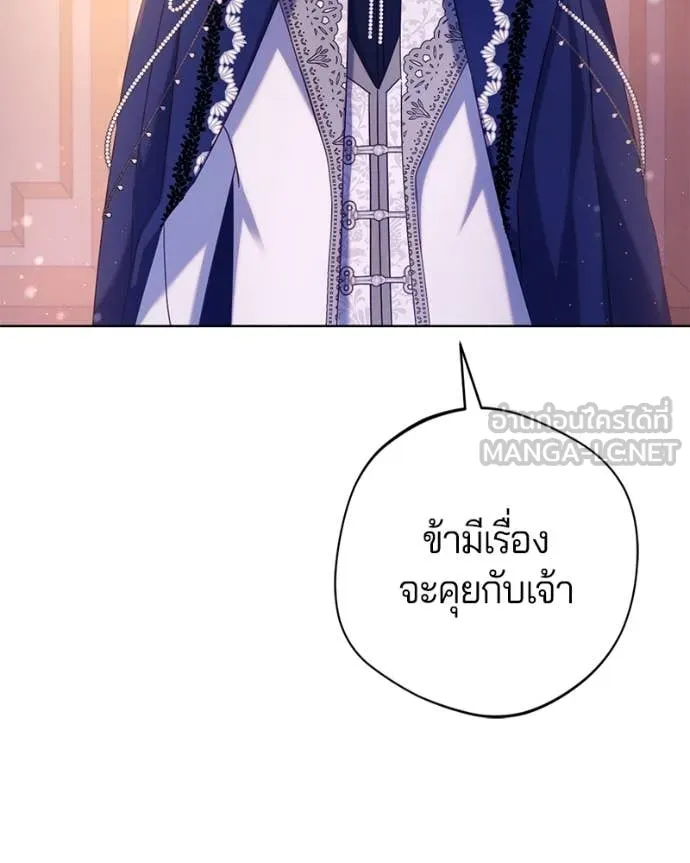 ถ้าเป็นนางร้าย ตอนที่ 17 รูปที่ 91