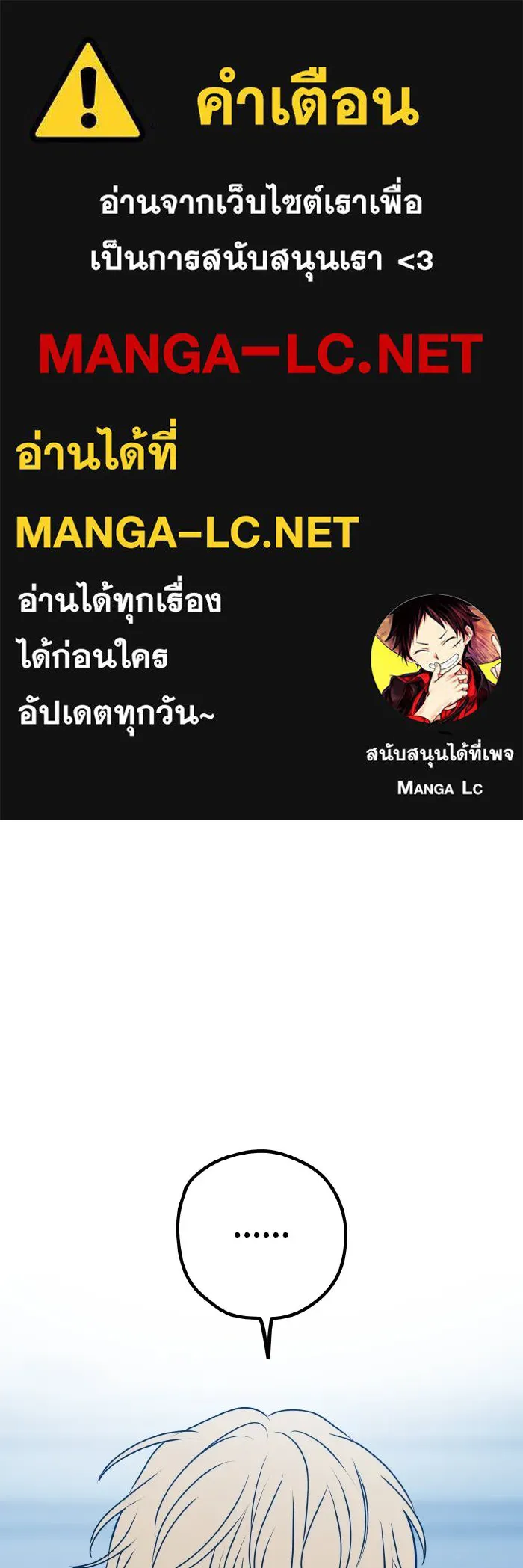 รักนี้ไม่มีรีไซเคิล ตอนที่ 101 รูปที่ 1