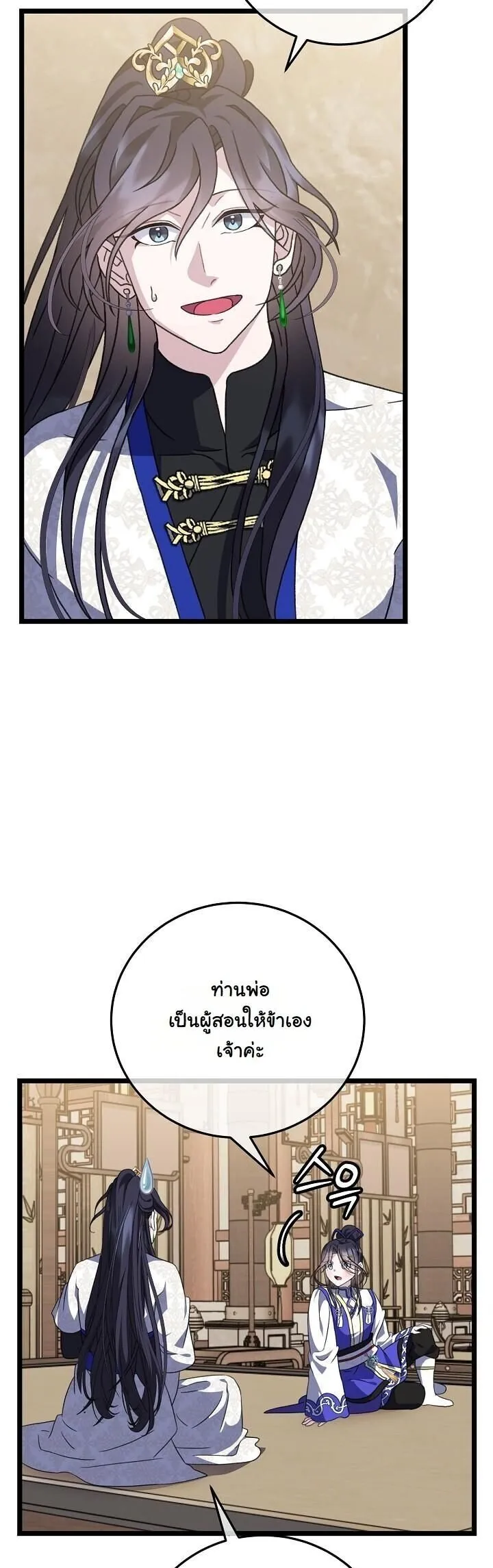The Return of Namgung_s Granddaughter หลานสาวตระก_ลน_มก_งเป_นผ_หวนค_น ตอนที่ ตอนที่ 25 รูปที่ 13