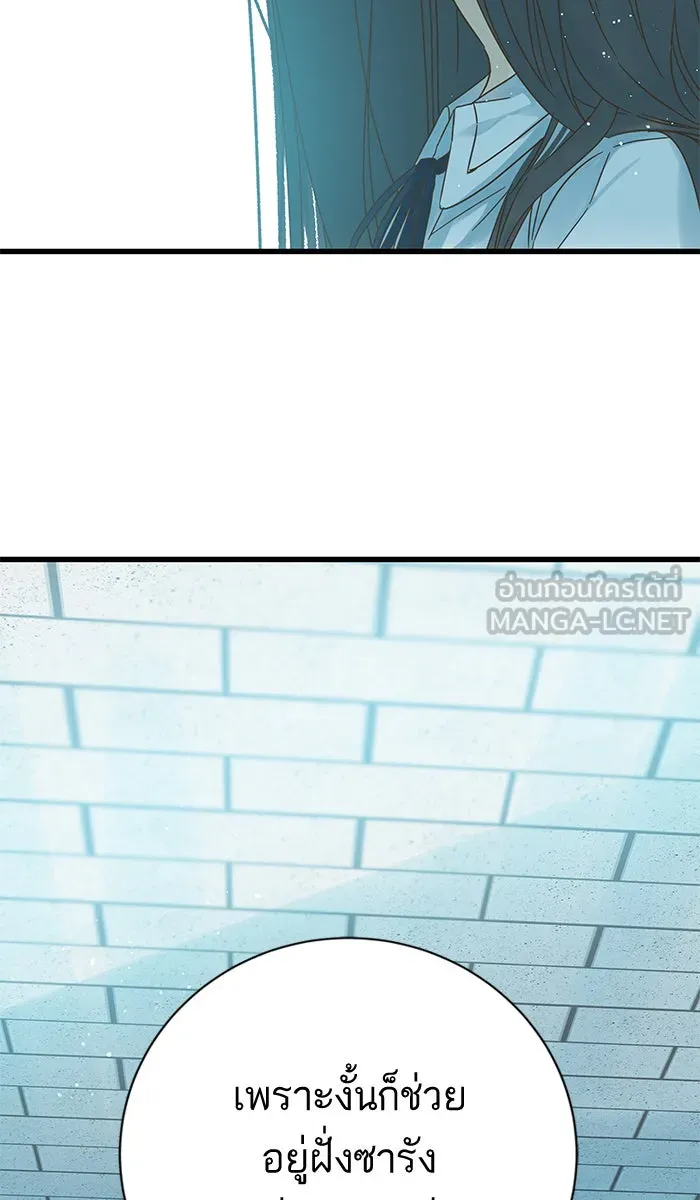 ฉันมันร้าย หรือเพราะโลกไม่น่ารัก ตอนที่ 130 รูปที่ 96