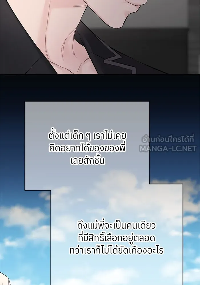 สลับรัก สลับชะตา ตอนที่ 46 รูปที่ 78