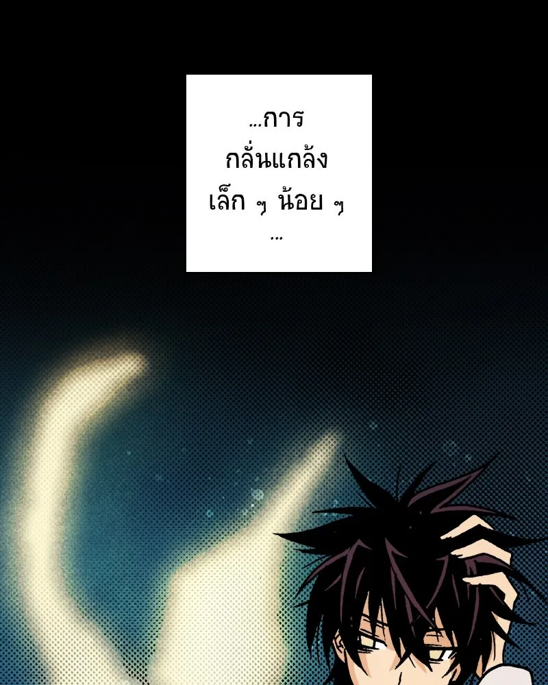 การิน BlaCX ปริศนาอาถรรพ์สีดำ ตอนที่ 13 บ้านโขน (1) รูปที่ 4