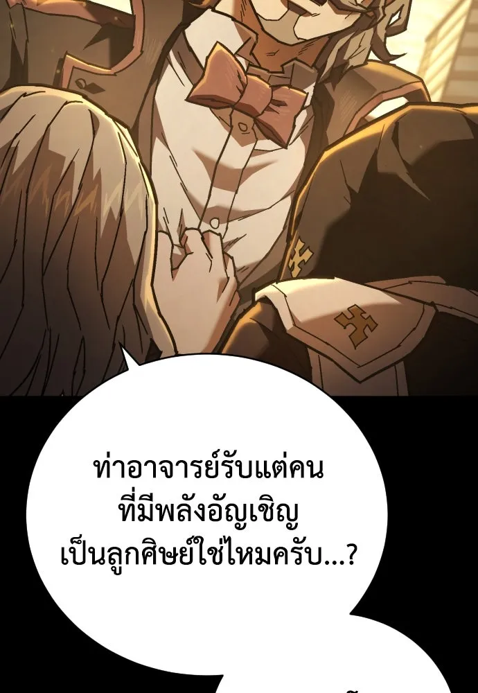 เพชฌฆาตลงทัณฑ์ ตอนที่ 16 รูปที่ 62