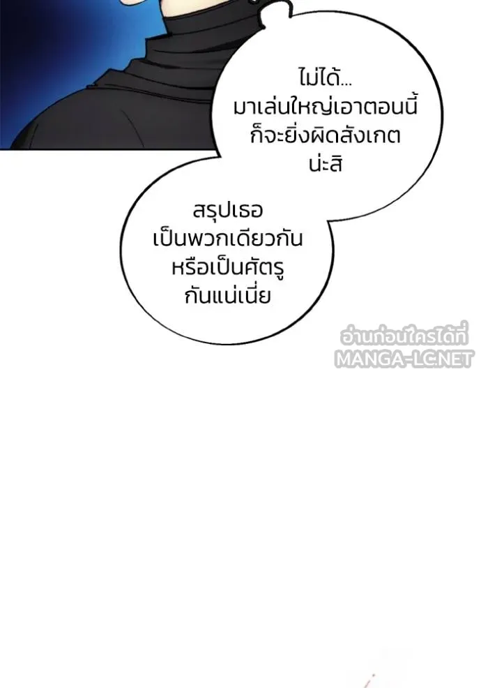 ศึกชิงบัลลังก์เทพเจ้ ตอนที่ 152 รูปที่ 12