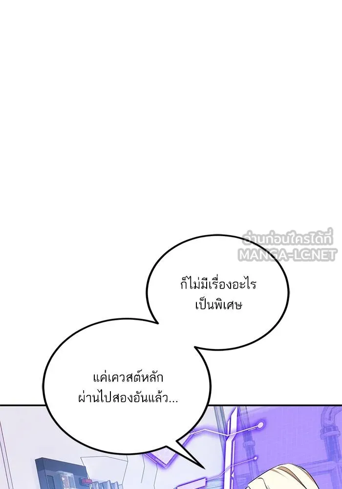 Return to Player ตอนที่ 141 รูปที่ 116