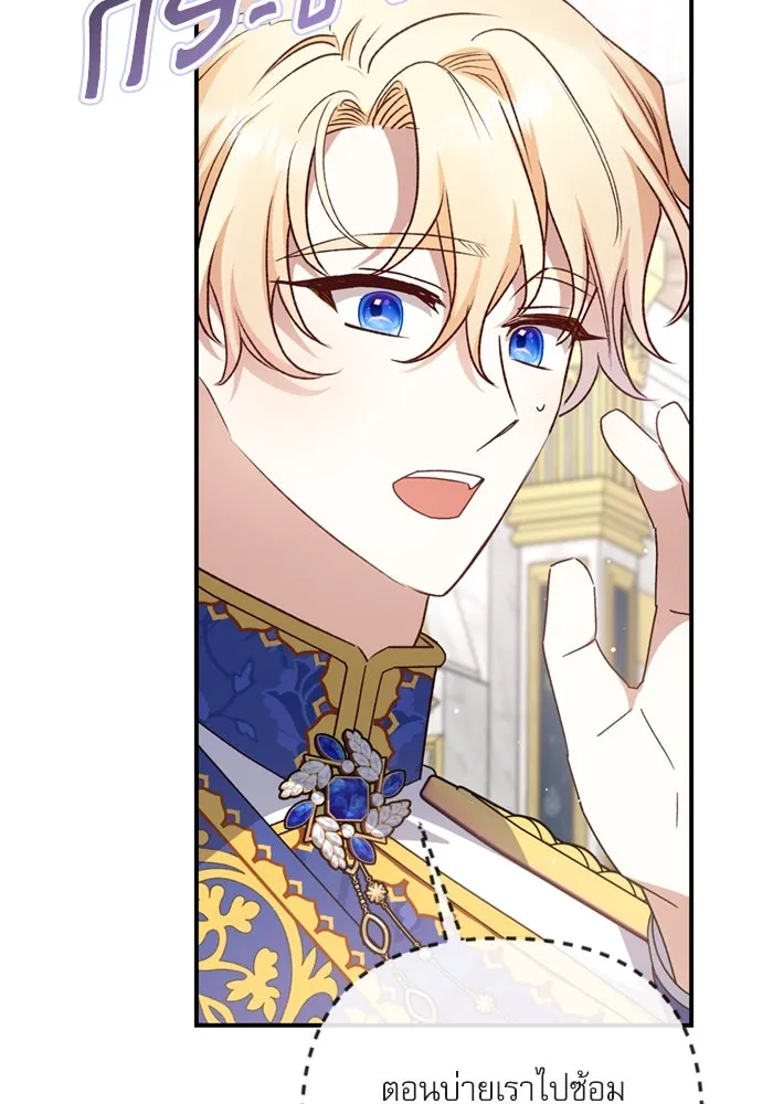 เกิดใหม่คราวนี้ ขอเป็นคนดีดูสักครั้ง ตอนที่ 74 รูปที่ 41