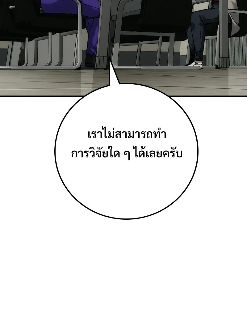 บอกมาค่าตัวเท่าไหร่ ตอนที่ 20 รูปที่ 83