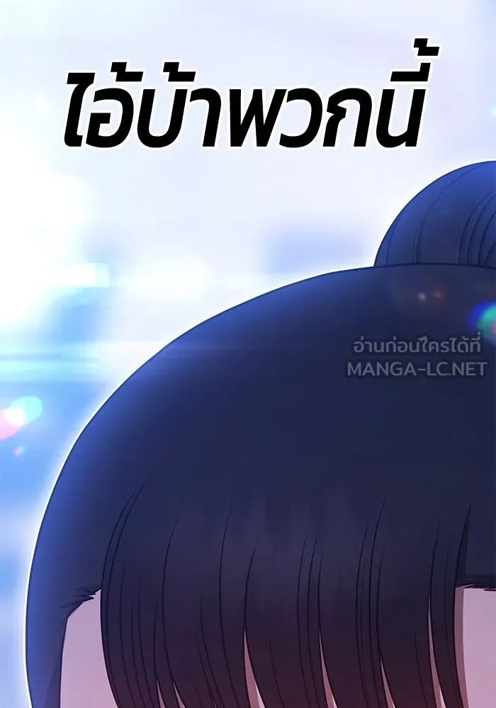 +99 ท่อนไม้พร้อมบวก ตอนที่ 66 คนลวง (4) รูปที่ 81