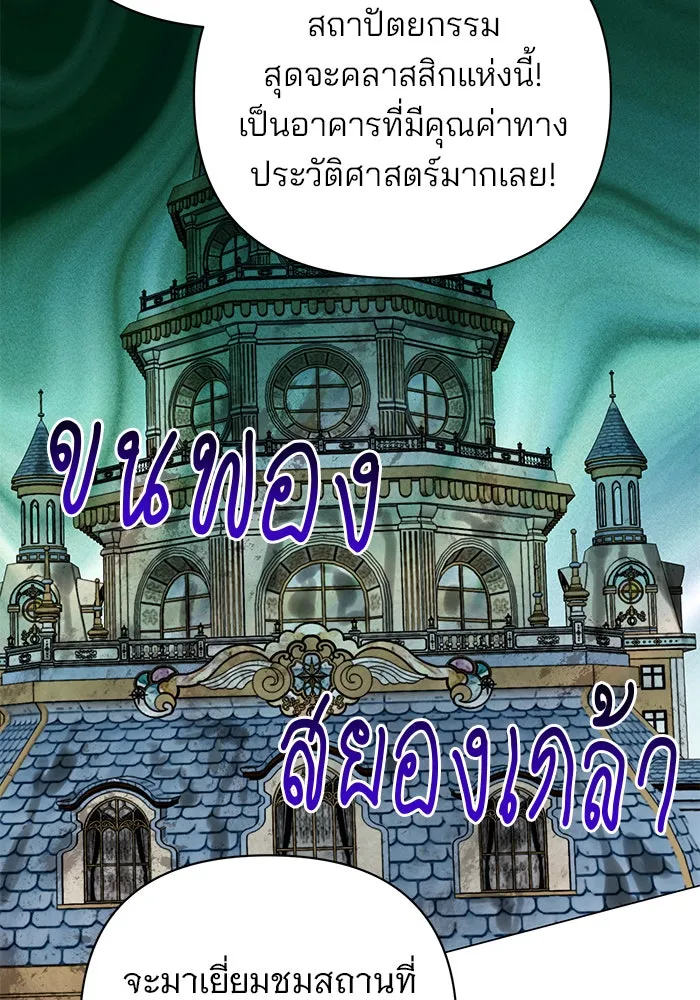 อะคาเดมีนี้เห็นทีจะเจ๊ง ตอนที่ 58 รูปที่ 49