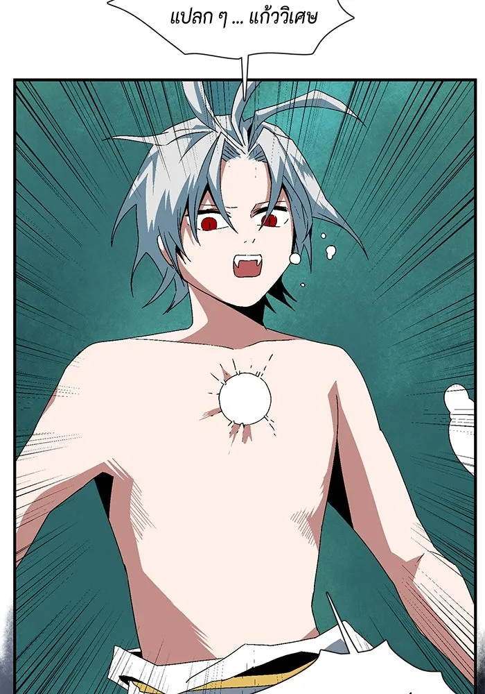หนึ่งก้าวสู่เจ้ามาร ตอนที่ 63 ราชา (20) รูปที่ 14