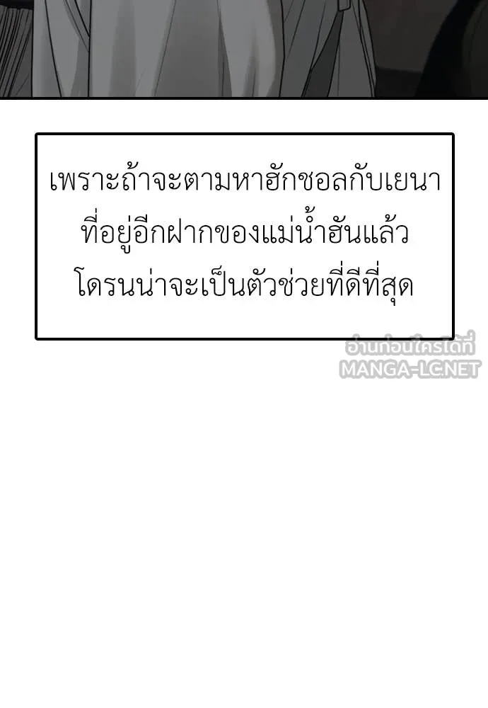 ผู้กล้าฝ่า ตอนที่ 52 รูปที่ 173