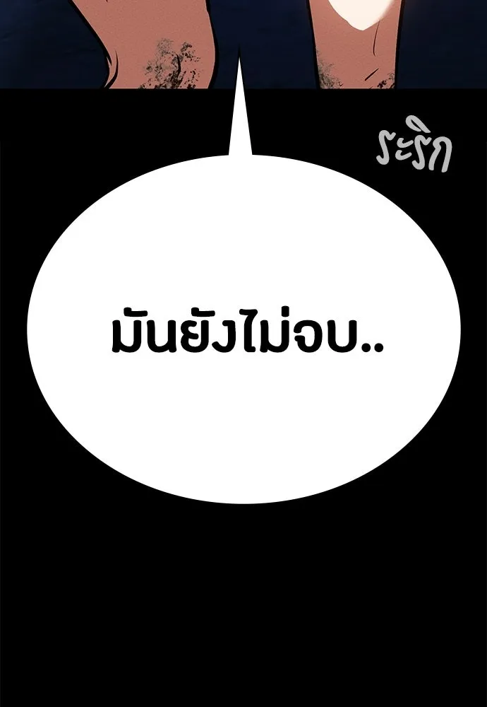 มือสังหารพันธุ์อมตะ ตอนที่ 79 รูปที่ 104