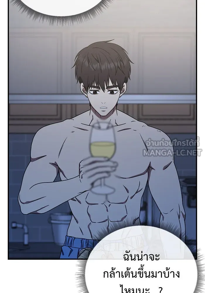 ช่วยเปลี่ยนฉันที ตอนที่ 155. ซองคโยบิน 4 รูปที่ 147