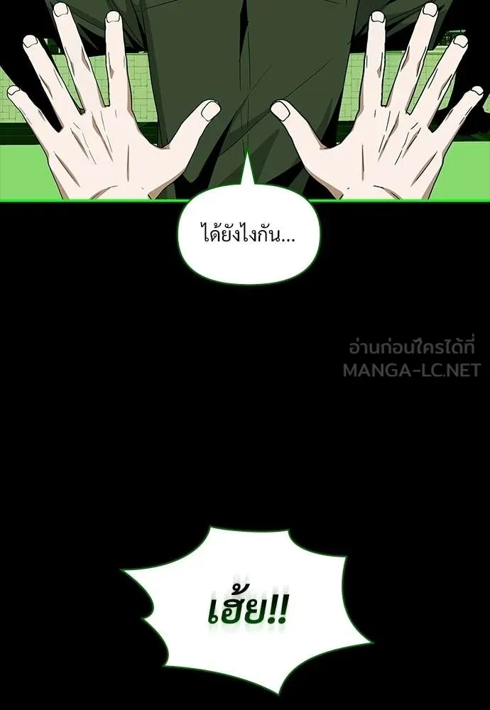 ฉันเนี่ยนะ ตอนที่ 85 รูปที่ 77