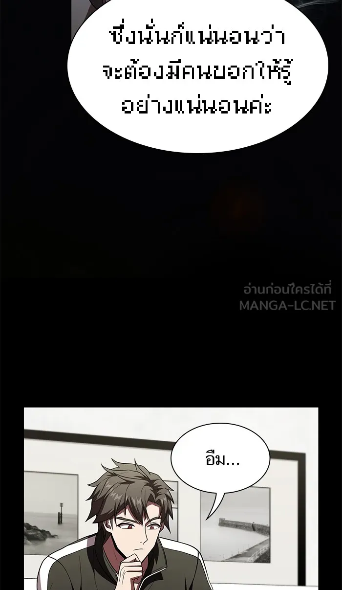 ผู้เล่นขั้นเทพแห่งหอคอยฝึกสอน ตอนที่ 63 รูปที่ 90