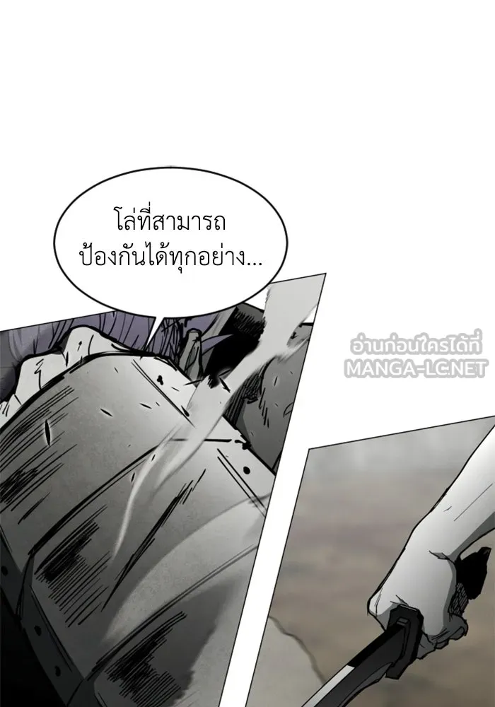 FOG LAND ตอนที่ 26 รูปที่ 9