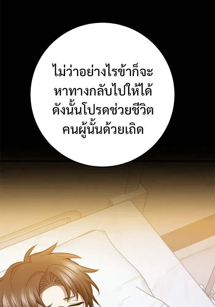 ราชินีนักบู๊ ตอนที่ 92 รูปที่ 41