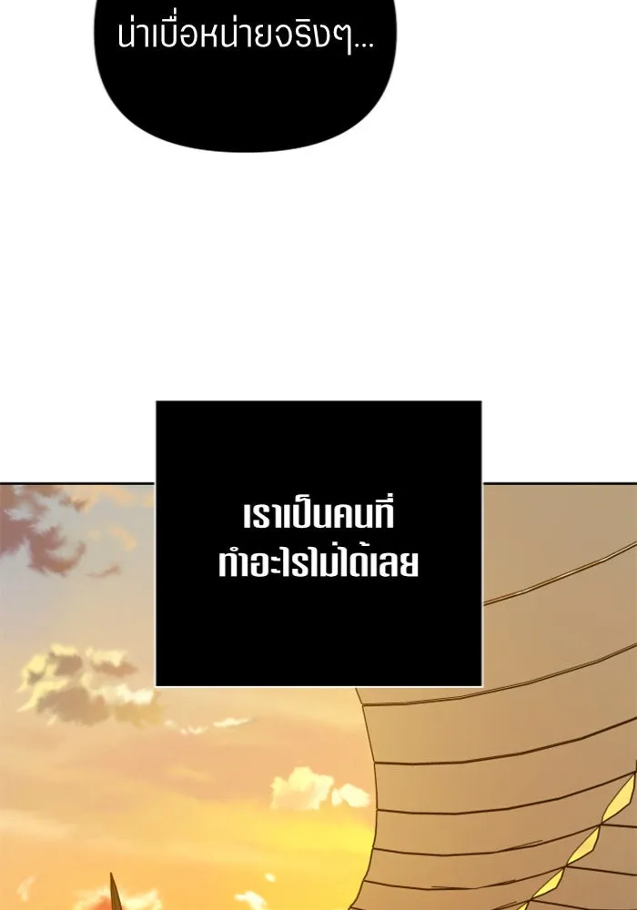 ชิงชีวิตพลิกลิขิตชะตา ตอนที่ 126. หมั้นกับข้านะครับ รูปที่ 82