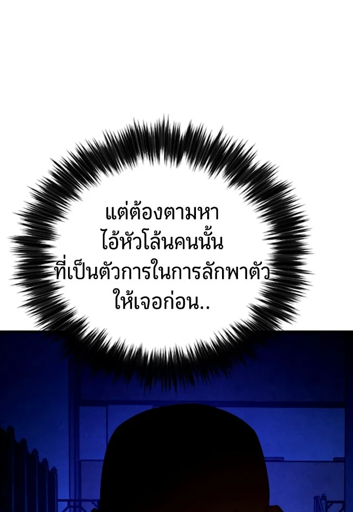มือพิพากษา ตอนที่ 28 รูปที่ 160