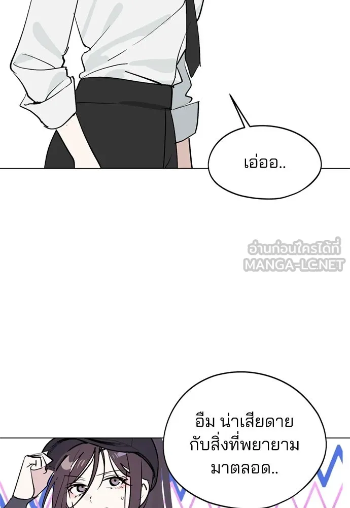 สวยเองนักเลงพอ ตอนที่ 65 รูปที่ 102