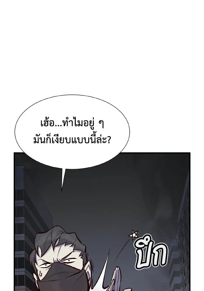 The Lone Necromancer ตอนที่ 69 รูปที่ 128