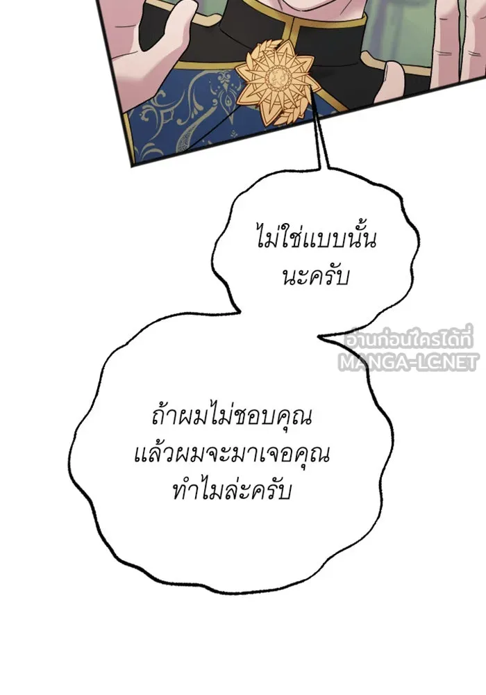 จำเลยหัวใจ ตอนที่ 30 รูปที่ 6