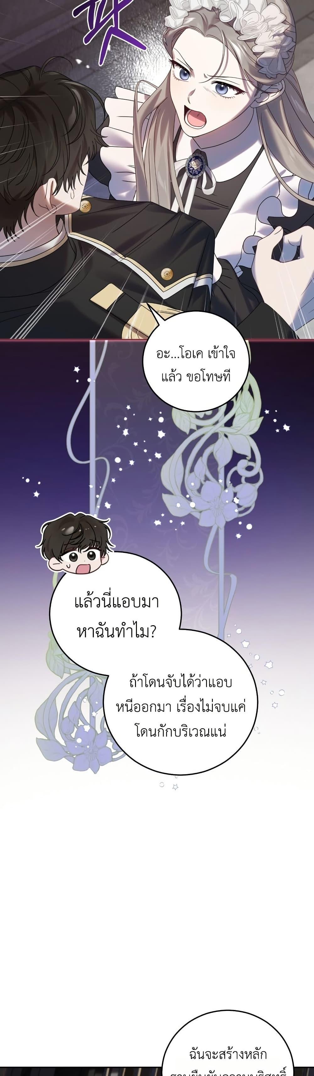 Manga-lc-com อ่านมังงะ อ่านการ์ตูน ออนไลน์ ฟรี The Obsessive Maniac Is Trying To Confine Me ตอนที่ 1 2 3 4 5 6 7 8 9 10 11 12 13 14 ฟรี ไม่มีโฆษณา Manga-lc - อ่าน มังงะ อ่าน การ์ตูน ออนไลน์ อ่านมังงะ ฟรี