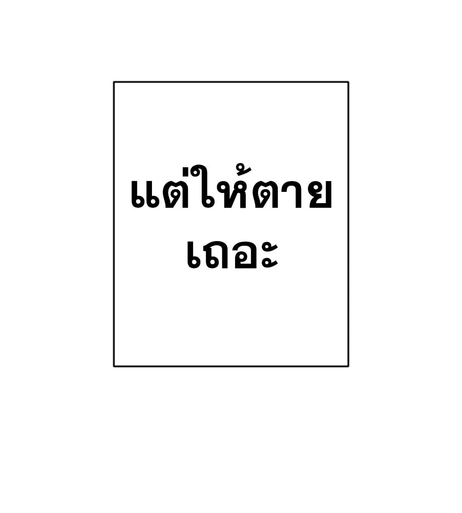 คอลเซ็นเตอร์เปลี่ยนชีวิต ตอนที่ 43 เกิร์ลกรุ๊ปวิกฤติ รูปที่ 100