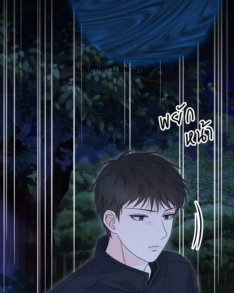 แด่ความเกลียดชัง ตอนที่ 31 รูปที่ 112